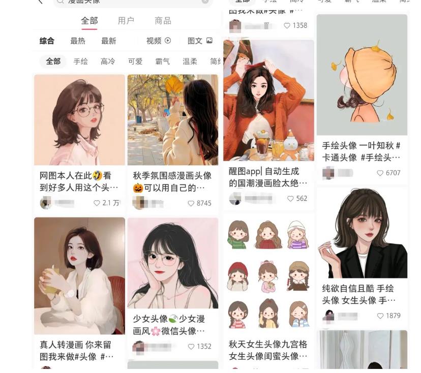 拆解小红书真人漫改变现副业项目，一条龙实操玩法分享给你【视频课程】_中创网,自媒体短视频教学_网创项目_网络创业无忧资源网