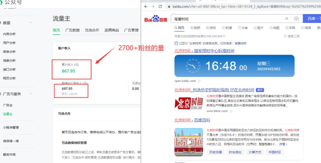 2周从零打造热点公众号，赚取每月4K+流量主收益（工具+视频教程）_中创网,自媒体短视频教学_网创项目_网络创业无忧资源网