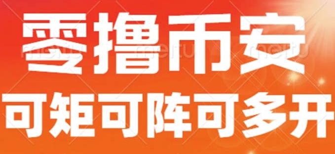 最新国外零撸小项目，目前单窗口一天可撸10+【详细玩法教程】【揭秘】_中创网,自媒体短视频教学_网创项目_网络创业无忧资源网