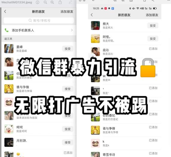 微信群引流无限打广告防踢教程，零风险日引200+精准粉_中创网,自媒体短视频教学_网创项目_网络创业无忧资源网