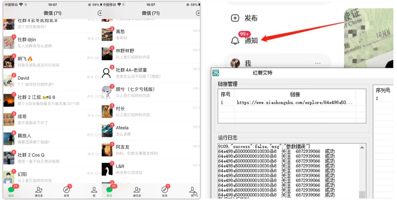 首发价值4000 小红书无限艾特暴力引流创业粉 精准粉揭秘教程_中创网,自媒体短视频教学_网创项目_网络创业无忧资源网