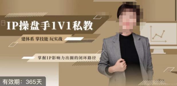 江湖格掌门·第二期IP操盘手认证营，掌握IP影响力出圈的私域闭环路径_中创网,自媒体短视频教学_网创项目_网络创业无忧资源网