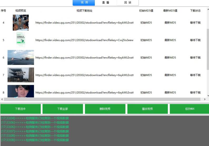 首发视频号视频加直播无水印超清下载，可以随意剪辑【软件+教程】_中创网,自媒体短视频教学_网创项目_网络创业无忧资源网
