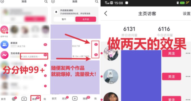 全网首发，日引500+男粉美女视频四开屏玩法，发一个爆一个【揭秘】_中创网,自媒体短视频教学_网创项目_网络创业无忧资源网