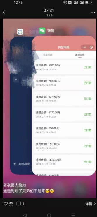 火爆小红书情趣项目（第一版+第二版），0投资只要按照课程上的做，基本是1-4k日收益_中创网,自媒体短视频教学_网创项目_网络创业无忧资源网