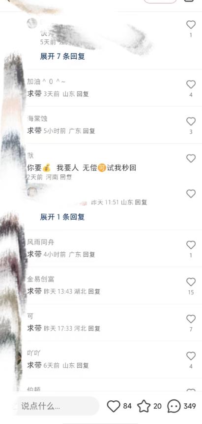 最新小红书笔记精准推送2000+精准粉，单日导流私欲最少300【脚本+教程】_中创网,自媒体短视频教学_网创项目_网络创业无忧资源网