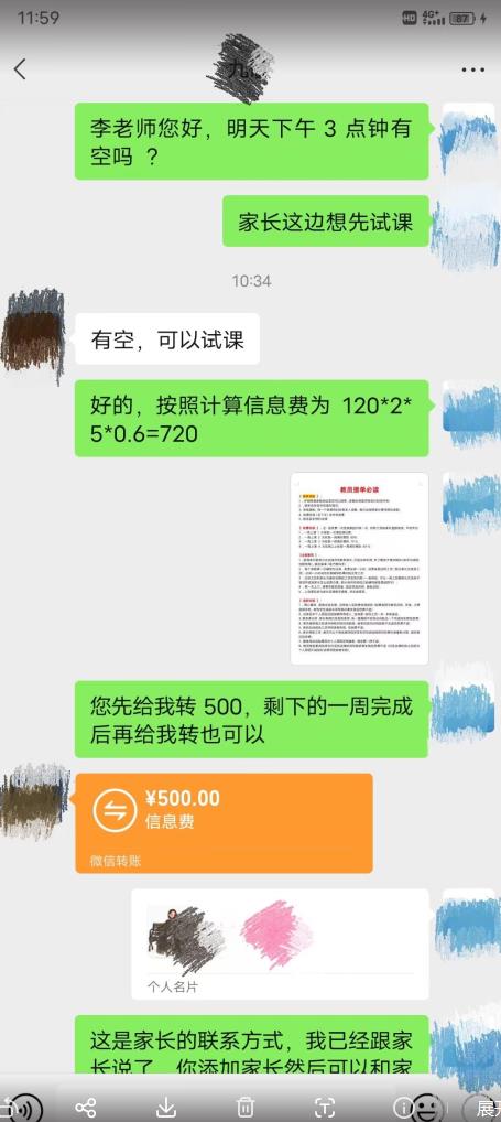 一个闷声发大财的冷门项目，同城家教中介，操作简单，一个月变现7000+，保姆级教程_中创网,自媒体短视频教学_网创项目_网络创业无忧资源网