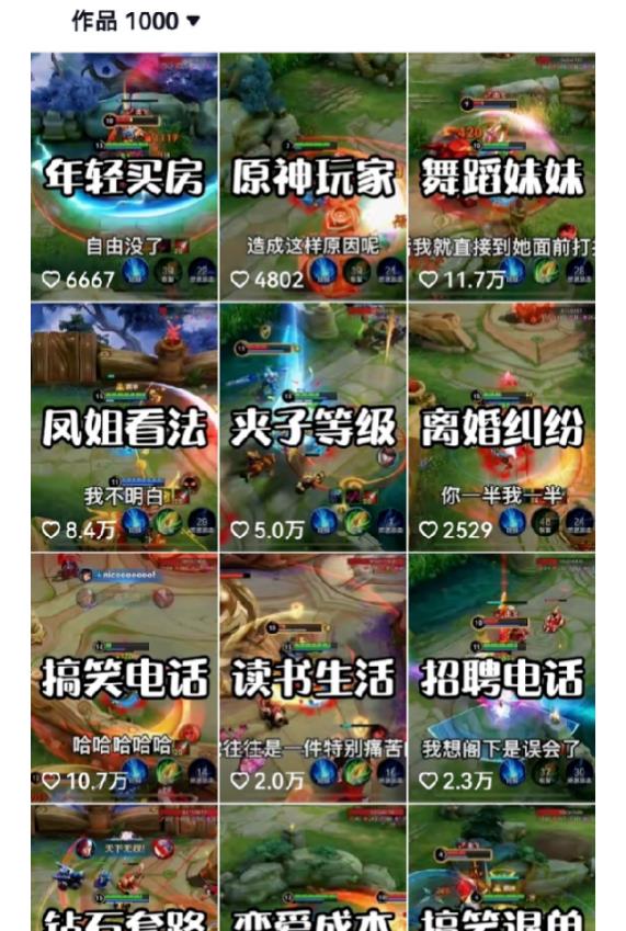 副业拆解：抖音王者荣耀游戏变现副业项目，视频版一条龙实操玩法分享给你_中创网,自媒体短视频教学_网创项目_网络创业无忧资源网