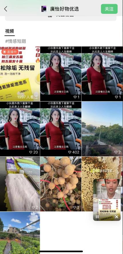外面收费198的最新视频号连怼技术，条条原创，条条爆单【揭秘】_中创网,自媒体短视频教学_网创项目_网络创业无忧资源网