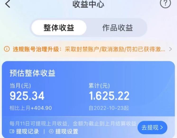 携程AI搬砖玩法，单号日入几十，可多号操作，0成本，0门槛，小白必学！【揭秘】_中创网,自媒体短视频教学_网创项目_网络创业无忧资源网