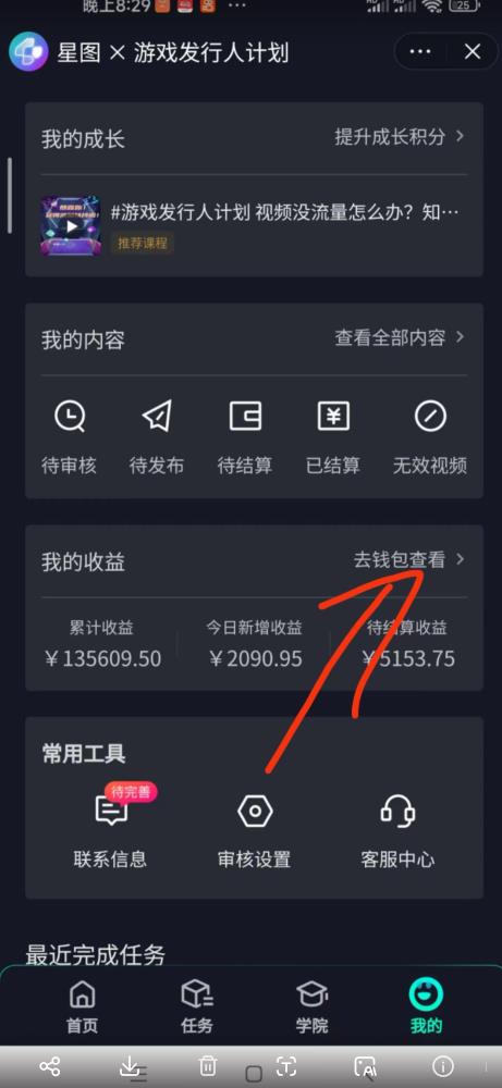 单日收入2k，抖音手游大揭秘，靠手游暴力变现，无脑玩法（资料＋教程）【揭秘】_中创网,自媒体短视频教学_网创项目_网络创业无忧资源网