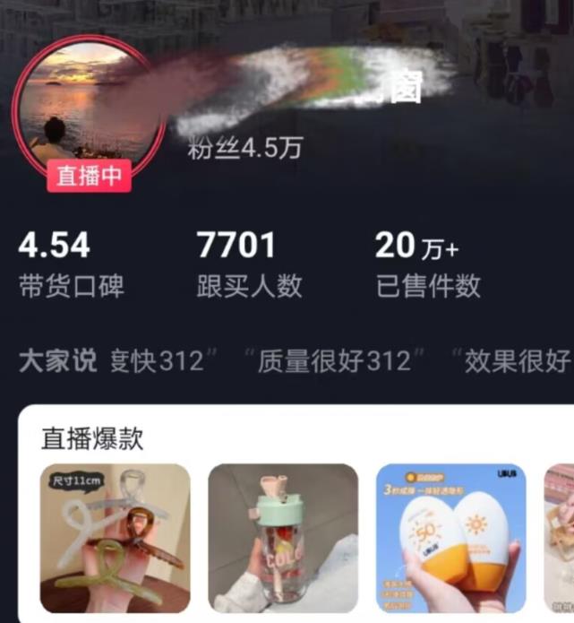 全新的蓝海赛道，抖音一元直播，不用囤货，不用出镜，照读话术也能20w+月销量【揭秘】_中创网,自媒体短视频教学_网创项目_网络创业无忧资源网