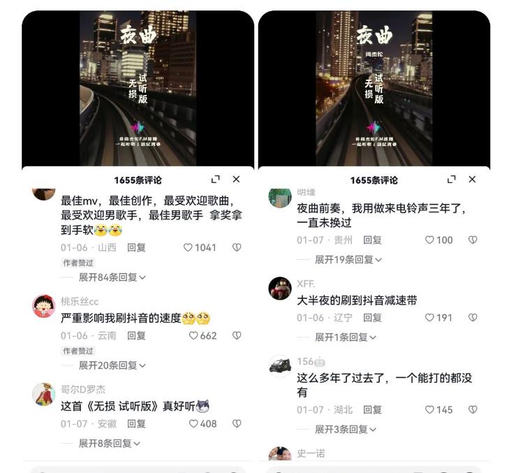 副业拆解：抖音杰伦音乐号涨粉变现项目，视频版一条龙实操玩法分享给你_中创网,自媒体短视频教学_网创项目_网络创业无忧资源网