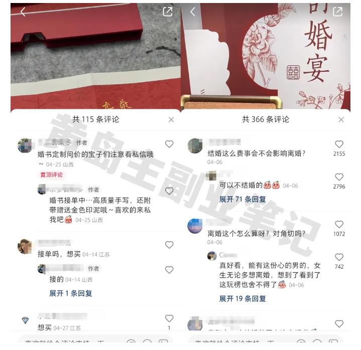 黄岛主小红书AI订婚书变现副业项目，视频版一条龙实操玩法分享给你_中创网,自媒体短视频教学_网创项目_网络创业无忧资源网