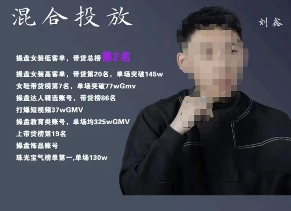 录客传媒·刘鑫-混合投放，优化直播间使投放更高效_中创网,自媒体短视频教学_网创项目_网络创业无忧资源网