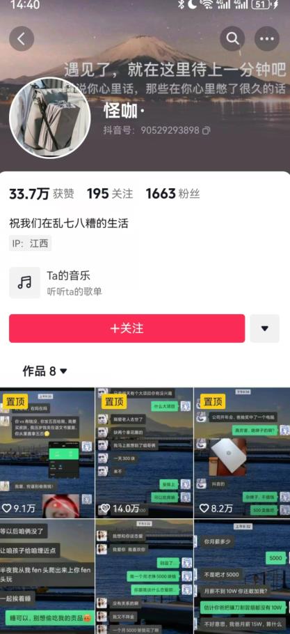 搞笑号新玩法，三种变现方式助你日入500+，一部手机即可操作【揭秘】_中创网,自媒体短视频教学_网创项目_网络创业无忧资源网