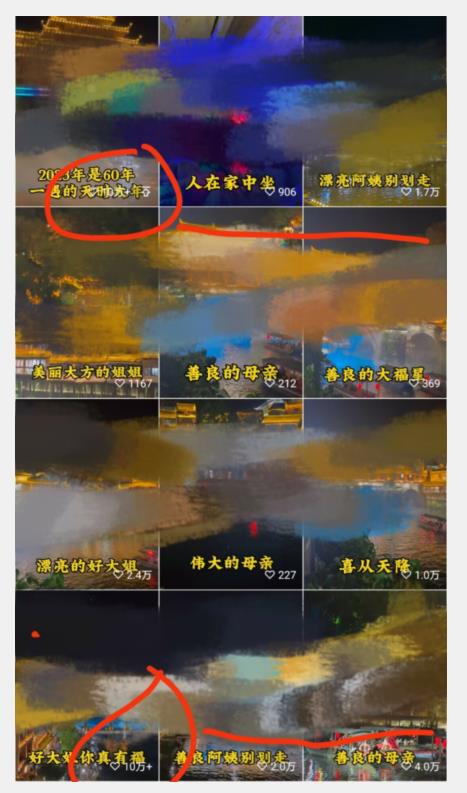 视频号儿女祝福的新玩法，几分钟制作一条视频，单个作品很容易上万播放，可轻松月入过万_中创网,自媒体短视频教学_网创项目_网络创业无忧资源网