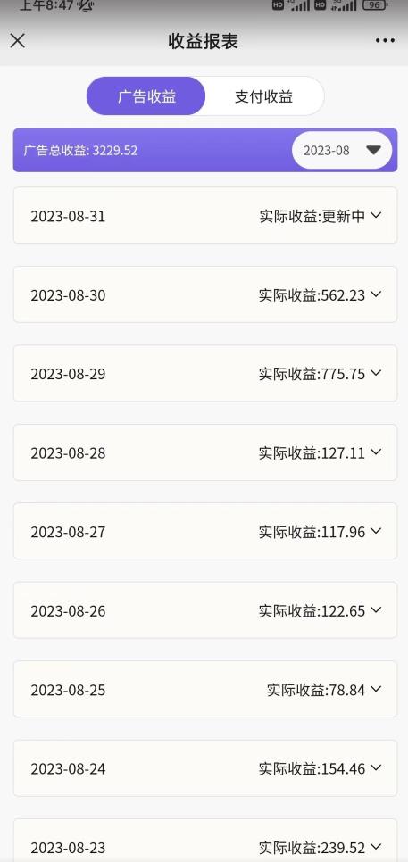 壁纸号新玩法，篇篇流量1w+，每天5分钟收益500，保姆级教学【揭秘】_中创网,自媒体短视频教学_网创项目_网络创业无忧资源网