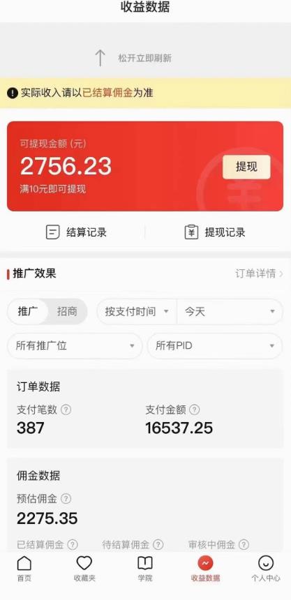 拼多多无人直播不封号玩法，0投入，3天必起，日入1000+_中创网,自媒体短视频教学_网创项目_网络创业无忧资源网