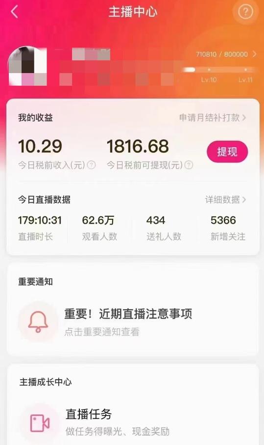 外面售价3999的陌陌最新播剧玩法实测7天2K收益新手小白都可操作_中创网,自媒体短视频教学_网创项目_网络创业无忧资源网