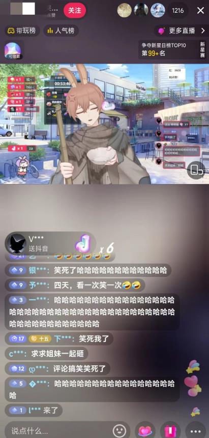 抖音最新最火虚拟形象无人直播整蛊玩法砸礼物教程（视频开播教程+全套工具软件）_中创网,自媒体短视频教学_网创项目_网络创业无忧资源网