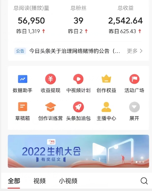 全新蓝海，西瓜视频流量掘金项目，简单上手适合0基础小白，暴力玩法日入500＋【揭秘】_中创网,自媒体短视频教学_网创项目_网络创业无忧资源网