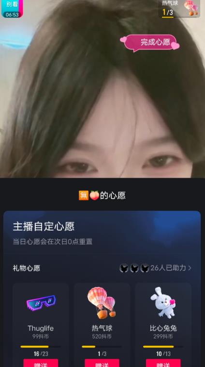 抖音最新收费2980美女无人撸音浪日收益几百到几千（详细教程玩法）_中创网,自媒体短视频教学_网创项目_网络创业无忧资源网