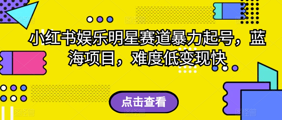 外面收费2980的视频号流量主项目，作品制作简单无脑，单账号日入过千_中创网,自媒体短视频教学_网创项目_网络创业无忧资源网