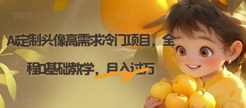 电子资料暴力引流，一单最低10美金，赚取终身被动收入，保姆级教程【揭秘】_中创网,自媒体短视频教学_网创项目_网络创业无忧资源网