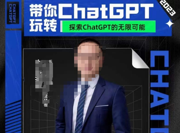 大山·AI在外贸场景的高效应用，专为外贸人量身打造的AI课程，从入门到进阶_中创网,自媒体短视频教学_网创项目_网络创业无忧资源网
