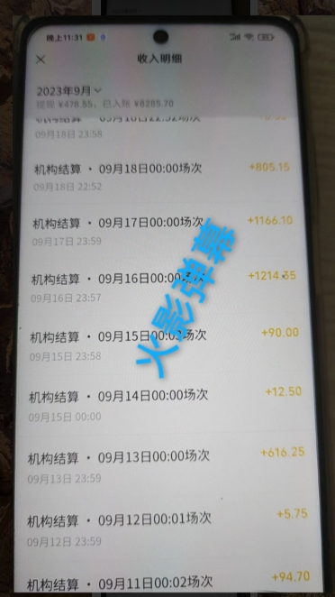 火影忍者弹幕互动视频号快手哔哩哔哩多平台无人直播_中创网,自媒体短视频教学_网创项目_网络创业无忧资源网