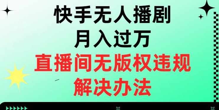 价值1980的薅羊毛项目最新玩法，5分钟一条原创作品，快速起号，多种变现方式轻松月入1W＋【揭秘】_中创网,自媒体短视频教学_网创项目_网络创业无忧资源网