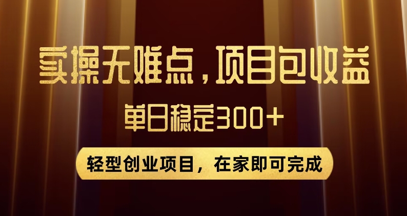 王炸项目！无门槛优惠券，单号日入300+，无需经验直接上手【揭秘】_中创网,自媒体短视频教学_网创项目_网络创业无忧资源网