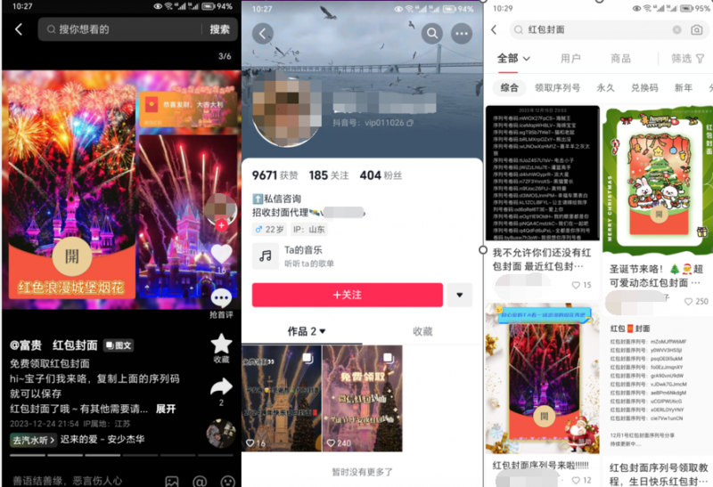 2023小淘红包封面项目，非代理模式一手主权赚钱_中创网,自媒体短视频教学_网创项目_网络创业无忧资源网