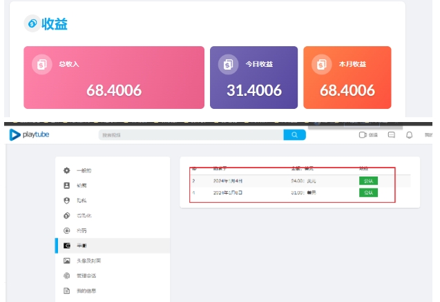 外面收费12000的playtube撸美金项目，单日收益30美金+工作室可批量搞【揭秘】_中创网,自媒体短视频教学_网创项目_网络创业无忧资源网