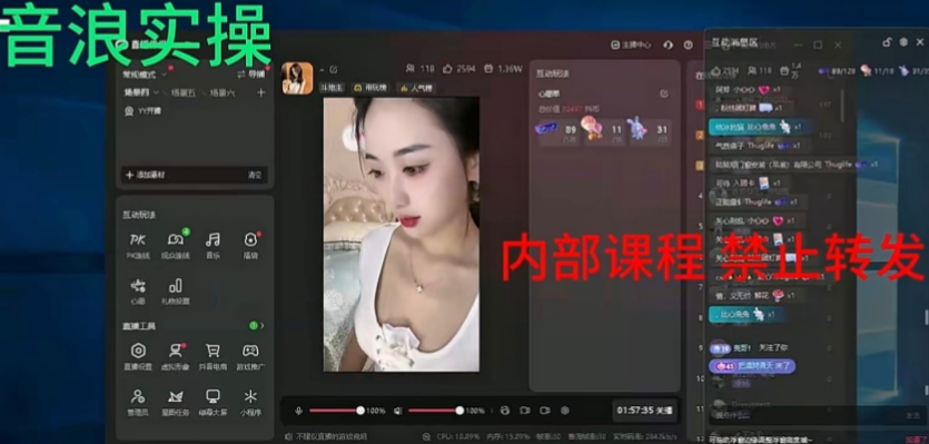 2024最新女生无声版无人直播全套教程，疯狂撸音浪【揭秘】_中创网,自媒体短视频教学_网创项目_网络创业无忧资源网
