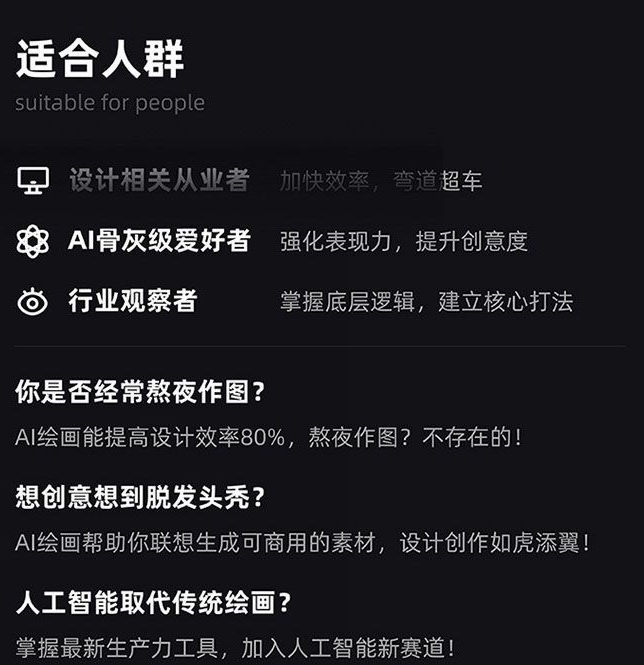 MJ+Stable Diffusion人工智能绘画与设计第6期AIGC课程_中创网,自媒体短视频教学_网创项目_网络创业无忧资源网