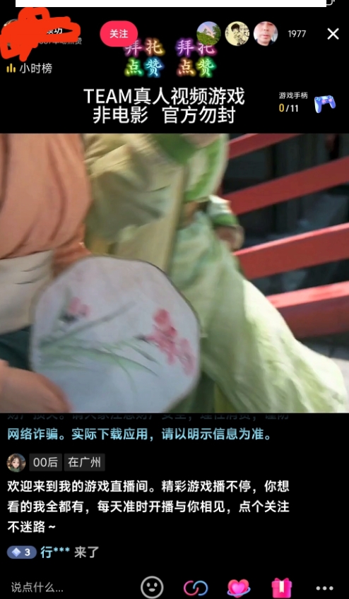 外面收998最新半无人直播电脑抖音播剧防违规【全套脚本＋版权片源＋详细教程】_中创网,自媒体短视频教学_网创项目_网络创业无忧资源网