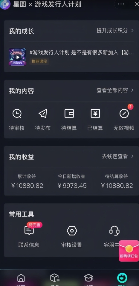 游戏发行人计划最新玩法，单条变现10000+，小白无脑掌握【揭秘】_中创网,自媒体短视频教学_网创项目_网络创业无忧资源网