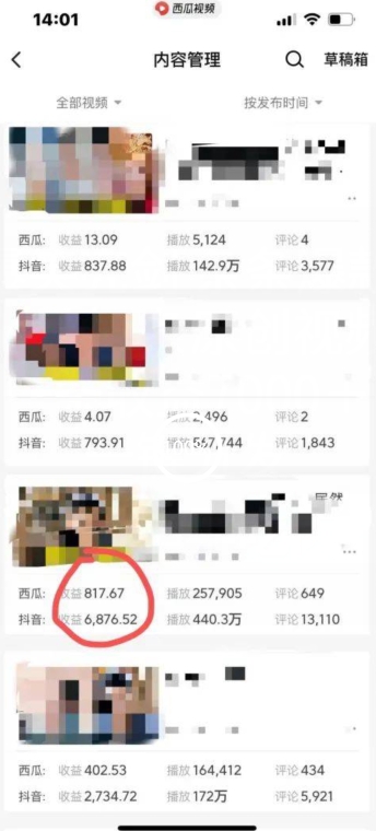 爆笑亮剑，条条爆款，5分钟1条原创视频，一条收益7000＋，一键转发【揭秘】_中创网,自媒体短视频教学_网创项目_网络创业无忧资源网