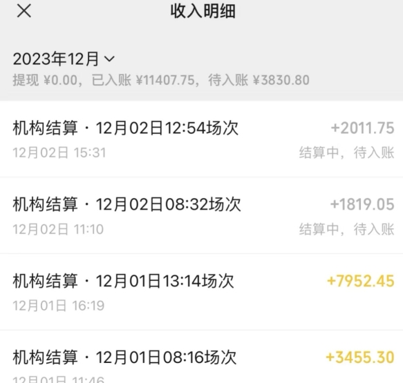无人直播最新项目，丛林穿越玩法保姆级教学，小白亦可上手轻松日入1600+【揭秘】_中创网,自媒体短视频教学_网创项目_网络创业无忧资源网