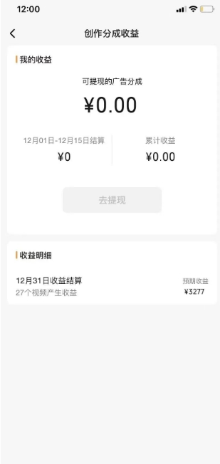 旺小哥视频号薅广告分成项目，年前偏门小玩法，次日出结果，单号单天500+元【有时效性】_中创网,自媒体短视频教学_网创项目_网络创业无忧资源网