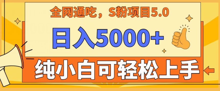 男粉项目5.0，最新野路子，纯小白可操作，有手就行，无脑照抄，纯保姆教学【揭秘】_中创网,自媒体短视频教学_网创项目_网络创业无忧资源网