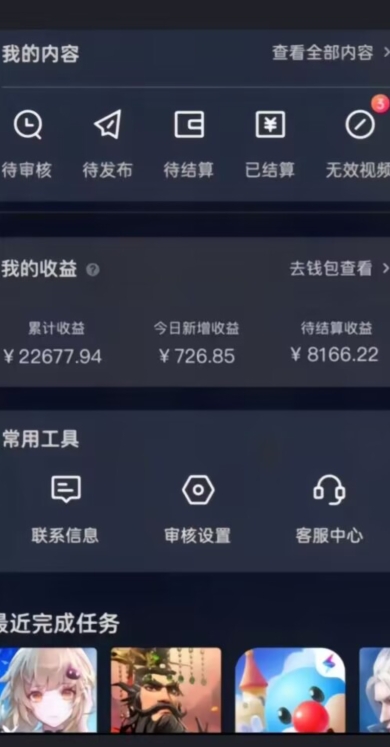 20赞收益5W+全盘揭秘游戏发行人全新玩法从起号到出单的保姆级小白教程轻松日入1000+【揭秘】_中创网,自媒体短视频教学_网创项目_网络创业无忧资源网