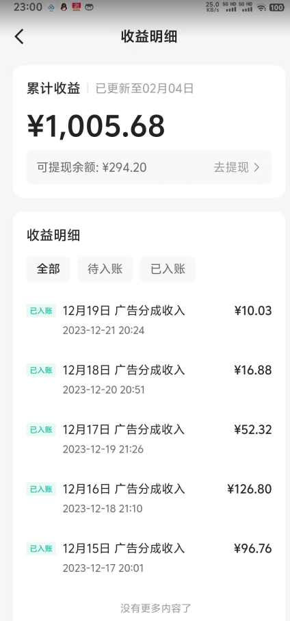 靠Ai美女跳舞视频，5天破万粉，日入4位数，多种变现方式，升级版2.0【揭秘】_中创网,自媒体短视频教学_网创项目_网络创业无忧资源网