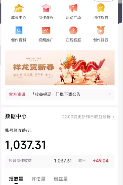 2024最新中视频无脑玩法，作品制作简单，100%原创，单作品收益1000＋【揭秘】_中创网,自媒体短视频教学_网创项目_网络创业无忧资源网