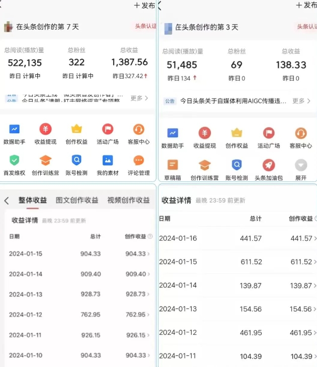 AI头条掘金项目，一天1个小时即可，会复制粘贴就能日入200+_中创网,自媒体短视频教学_网创项目_网络创业无忧资源网