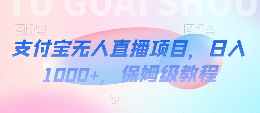 【蓝海项目】抖音途游切片实测一星期收入5000+0粉可玩长期稳定【揭秘】_中创网,自媒体短视频教学_网创项目_网络创业无忧资源网