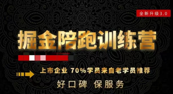 180天全程陪跑训练营：各行业案例深入解析，短视频账号全案操盘，直播人货场全方面讲解，付费投流推广实操经验_中创网,自媒体短视频教学_网创项目_网络创业无忧资源网