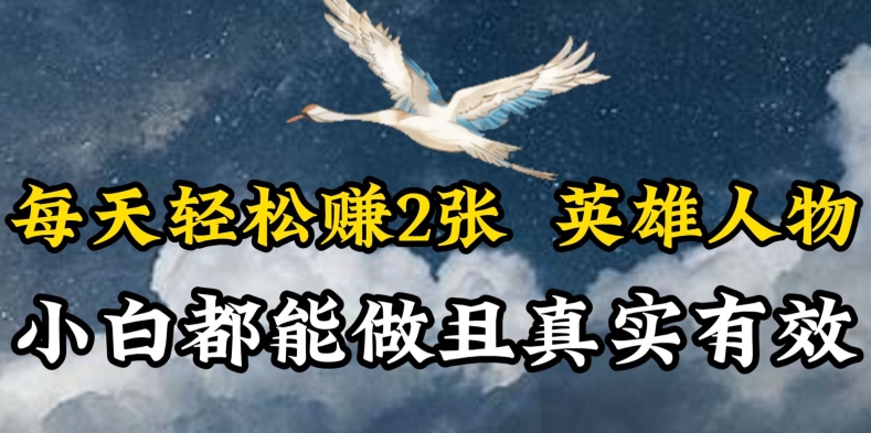 人物传记解说，每天轻松2张，操作简单两天见到收益【揭秘】_中创网,自媒体短视频教学_网创项目_网络创业无忧资源网